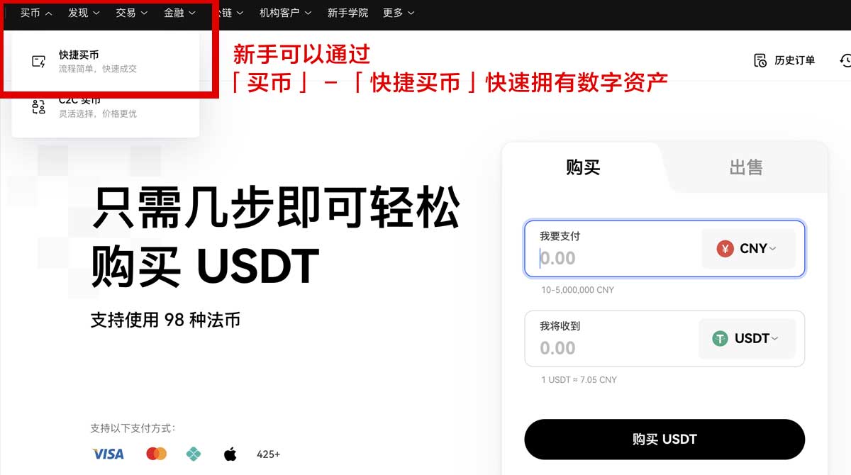 欧易交易所新手注册教程_欧易交易所app官方下载身份验证流程